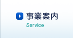 Service